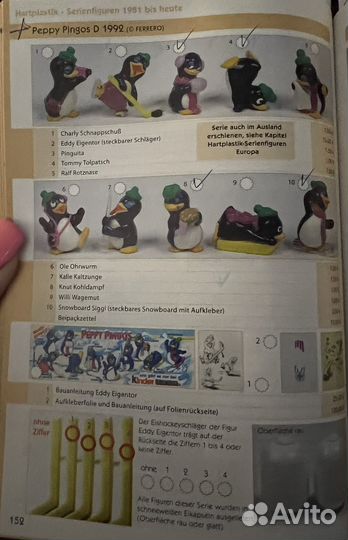 Киндер сюрпризы