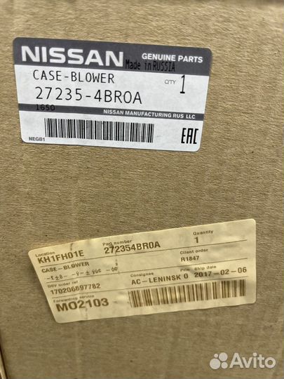 Корпус отопителя салона nissan