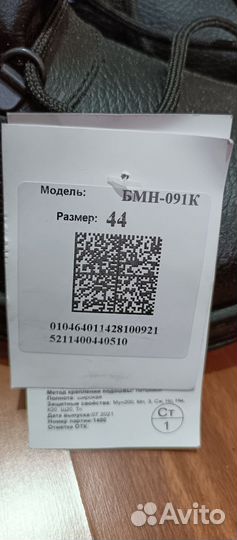 Ботинки 44 размер новые