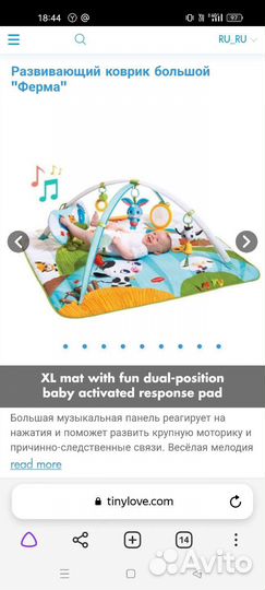 Развивающий коврик tiny love ферма
