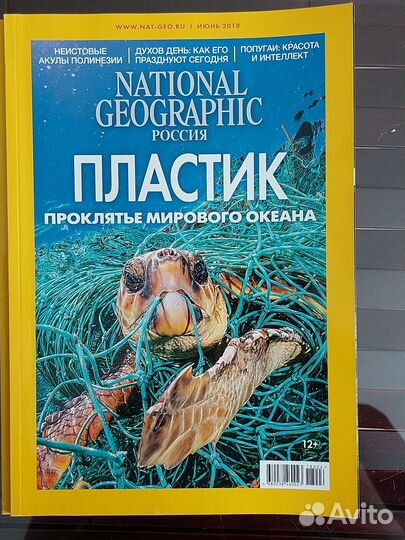 National Geographic Traveler Россия