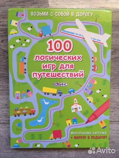 Игры настольные и развивашки