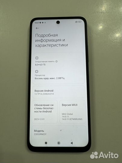 Xiaomi Redmi 12, 8/256 ГБ