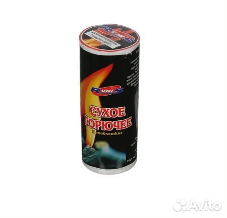 Сухое горючее 