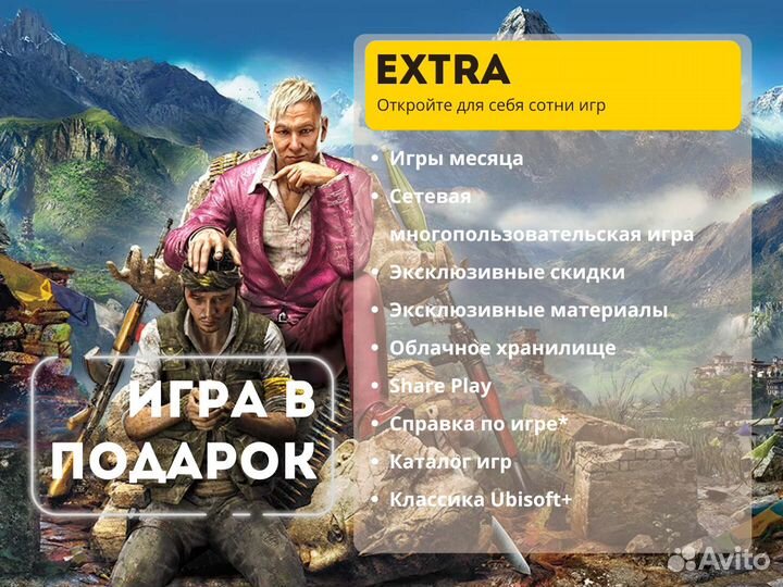 Подписка PS Plus Extra 12м Россия Игры PS4 и PS5