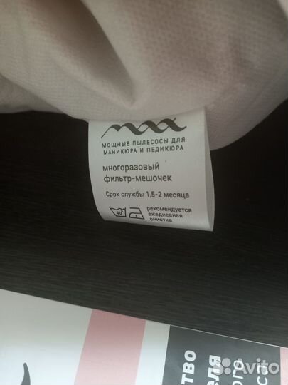 Пылесос MAX ultimate 4 для маникюра и педикюра