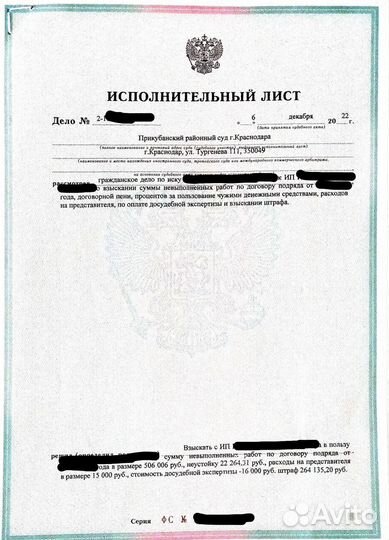 Семейный юрист/развод/алименты/раздел имущества