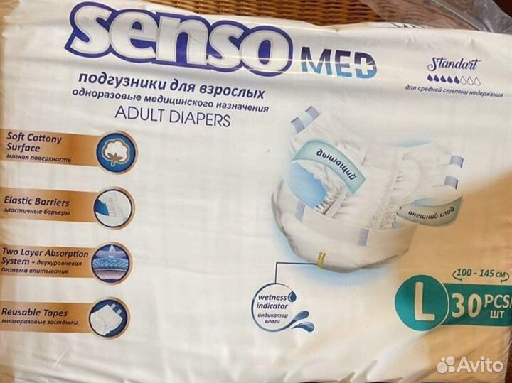 Памперсы для взрослых Senso Med Large (L)