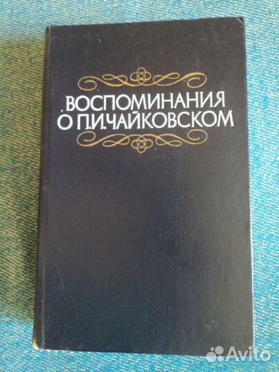 Книги моей библиотеки