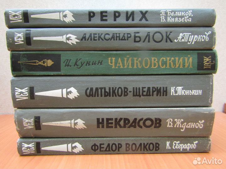 Книги серии жзл Молодая гвардия