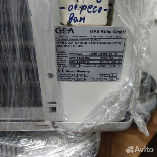 Торговое холодильное оборудование бу