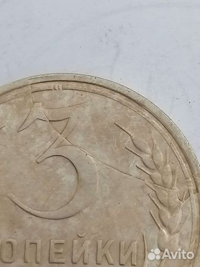 3 Копейки 1930г раскол штемпеля