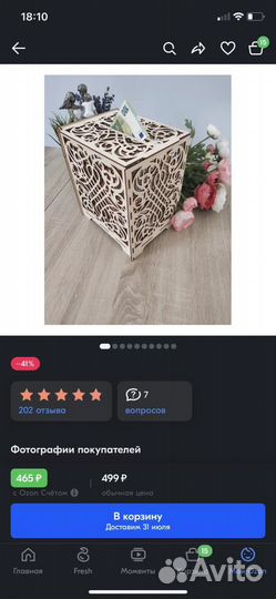 Свадебный банк