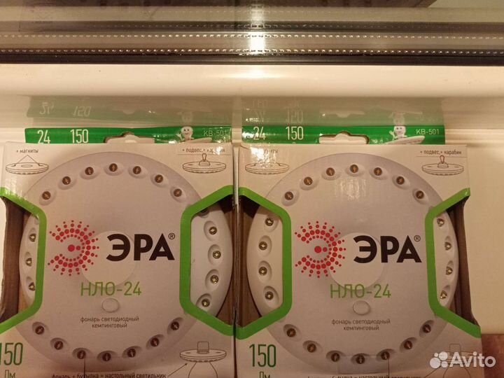 Налобный фонарь