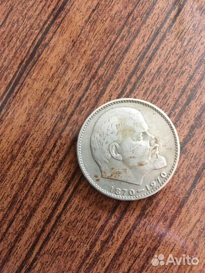 Монета 1 рубль СССР