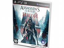 Игра Assassin's Creed Изгой (PS3)