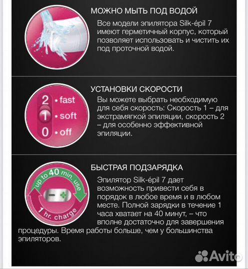 Эпилятор Braun Silk-epil 7