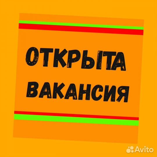 Сварщик Работа вахтой Выплаты еженедельно Жилье/Еда Отл.Усл