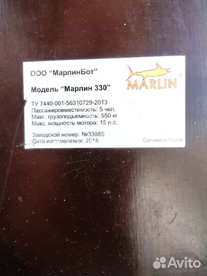 Лодка с мотором