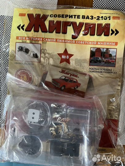 Журналы жигули 2101