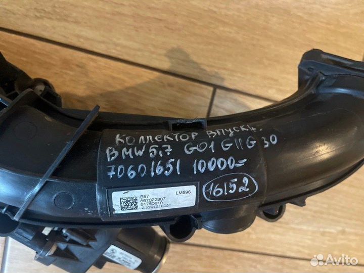 Коллектор впускной Bmw 5 7 G01 G11 G30