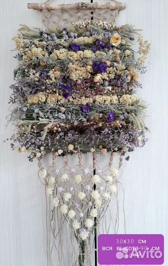 Травяной ароматный интерьерный экоковрик