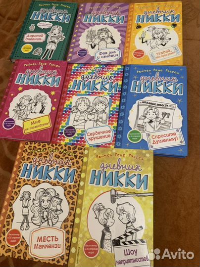 Дневник никки