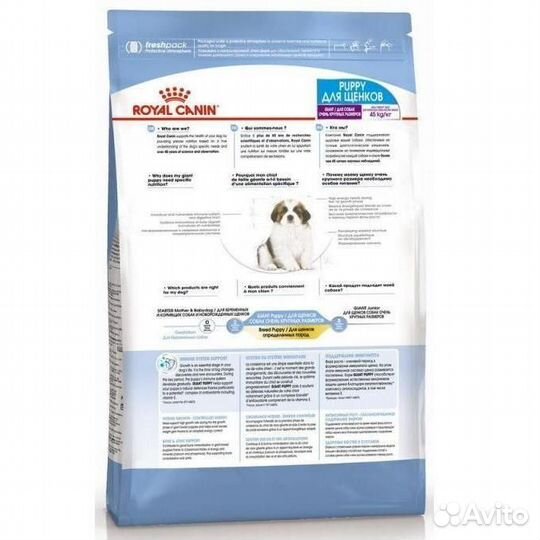 Royal Canin Giant для гигантских щенков 17кг