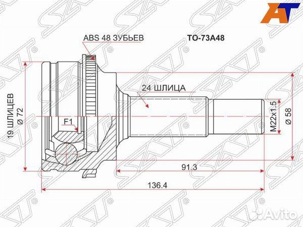 Шрус привода toyota vitz