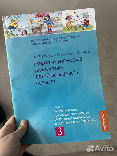 Нейропсихология книги