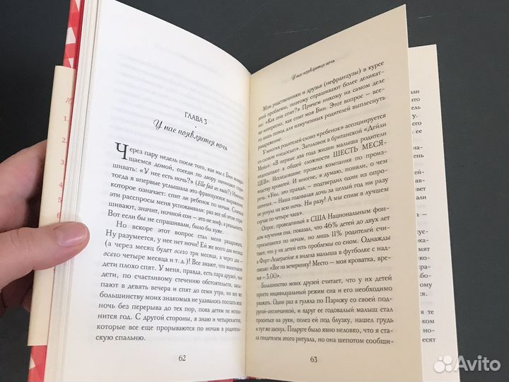 Французские дети не плюются едой