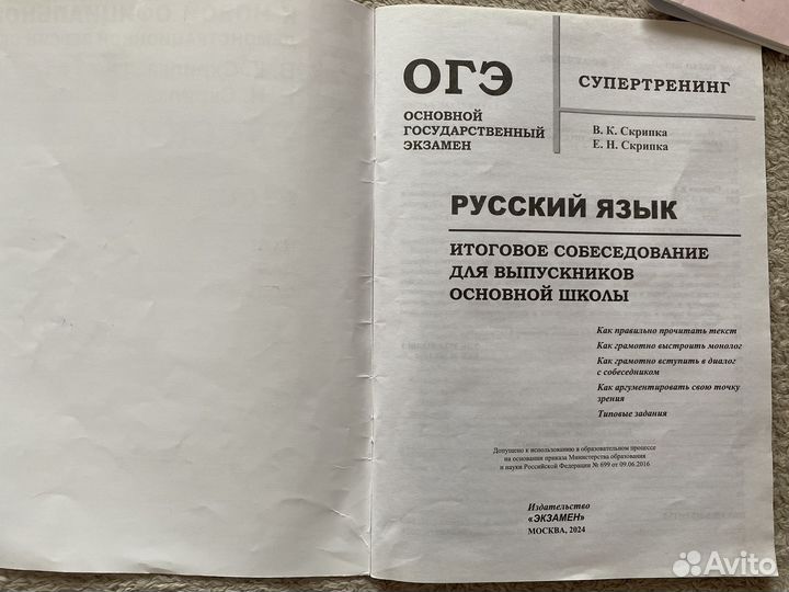 Атлас по географии, контурные карты 7, 9 классы