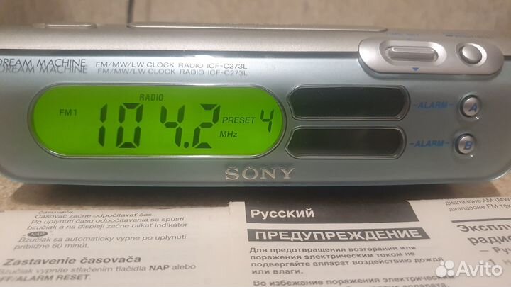 Часы радио будильник Sony