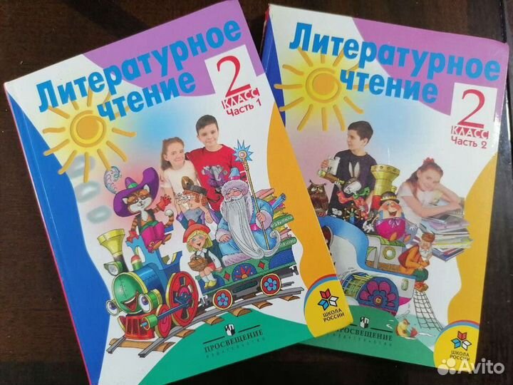Учебники 2 класс