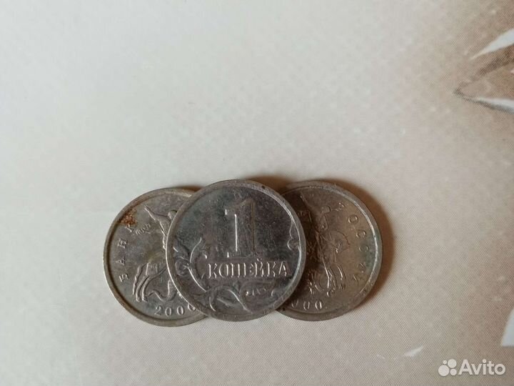 Монеты 1 копейка