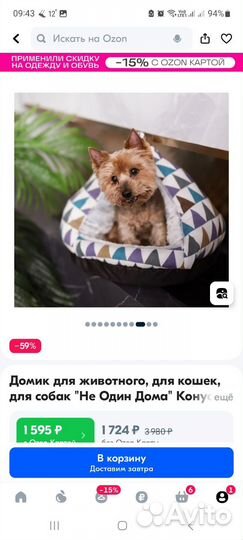 Домик для кошки,собаки