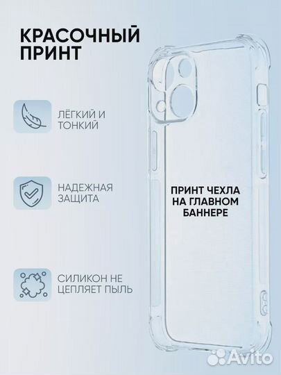 Чехол для iPhone 13