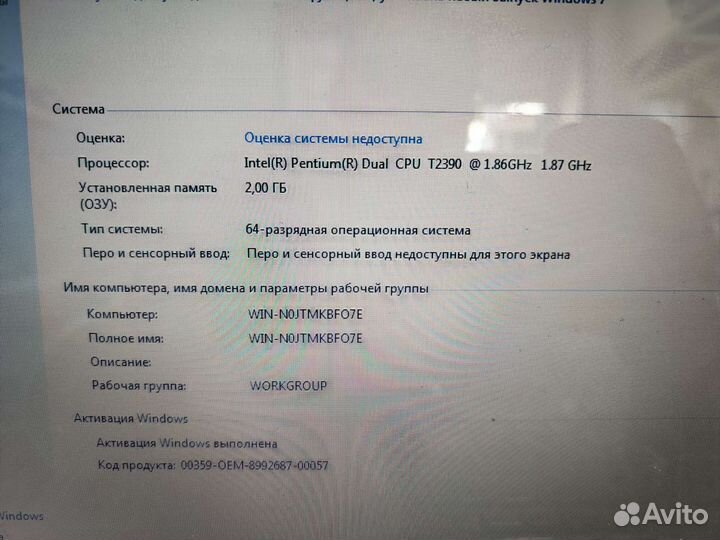 Toshiba Satellite A300