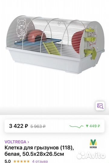 Джунгарский хомяк с клеткой