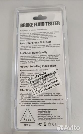 Тестер тормозной жидкости