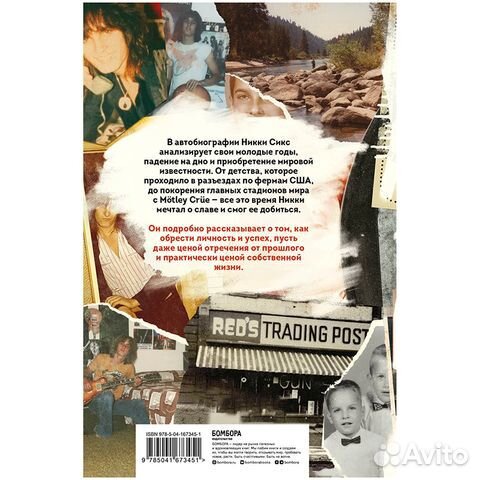 Как я стал Nikki Sixx: от детства на ферме до Motl