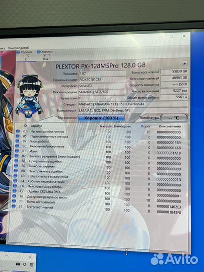 SSD Plextor M5 pro 128Gb px-128m5pro