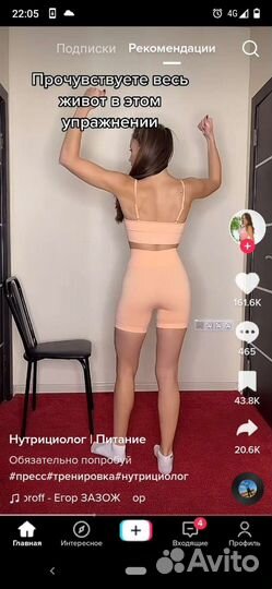 Спортивный костюм