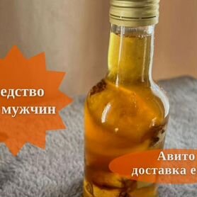 Масло от простатита