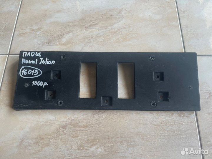 Площадка номера Haval Jolion С 2021 Года