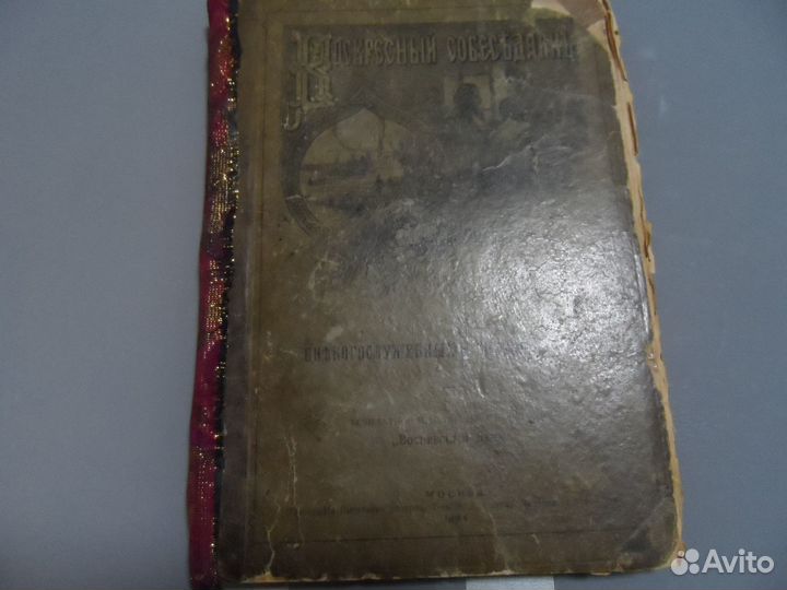 Старые антикварные книги