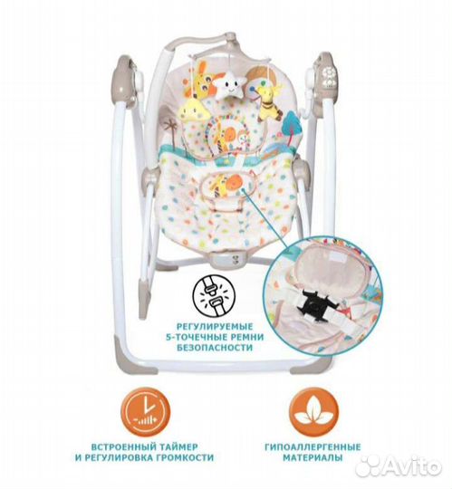 Детские электрокачели