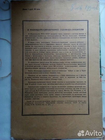 Журналы СССР с 1958 года
