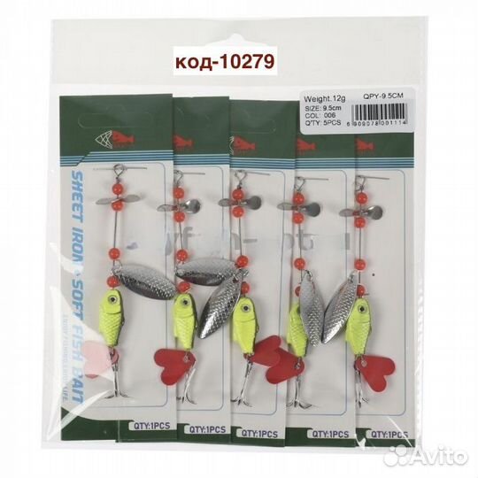 Блесна QPI с рыбкой 9.5см 12гр