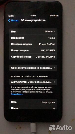 iPhone 6S Plus, 128 ГБ